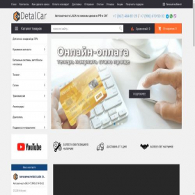 Скриншот главной страницы сайта detalcar.ru