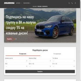 Скриншот главной страницы сайта detalcompany.ru