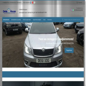 Скриншот главной страницы сайта detalhouse.ru