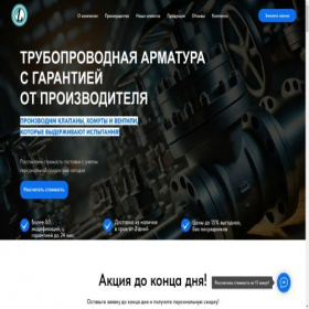 Скриншот главной страницы сайта detali-truboprovod.ru