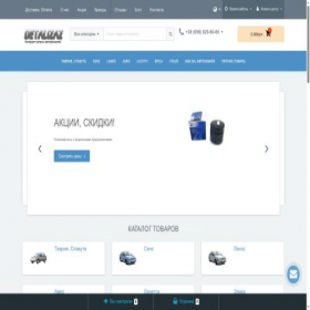 Скриншот главной страницы сайта detalizaz.com.ua