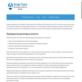Скриншот главной страницы сайта detektivnye-agentstva.ru