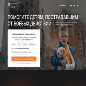Скриншот главной страницы сайта deti-help.ru