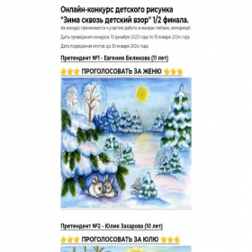Скриншот главной страницы сайта deti.risunki-zimy.site