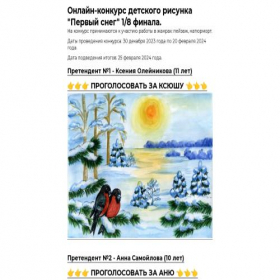 Скриншот главной страницы сайта deti.zima-risuno4ek-fest.pp.ru