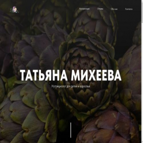 Скриншот главной страницы сайта detinutri.ru