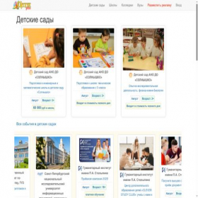 Скриншот главной страницы сайта detiplus.ru