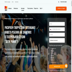 Скриншот главной страницы сайта detiraika.com