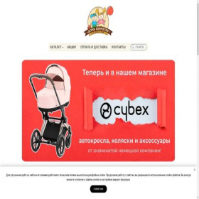 Скриншот главной страницы сайта detki-penza.ru