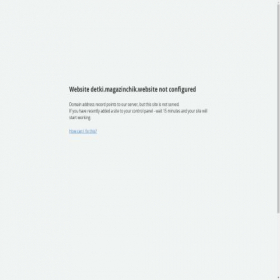 Скриншот главной страницы сайта detki.magazinchik.website