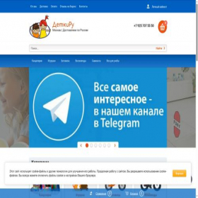 Скриншот главной страницы сайта detkiru.ru