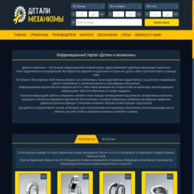 Скриншот главной страницы сайта detmeh.ru