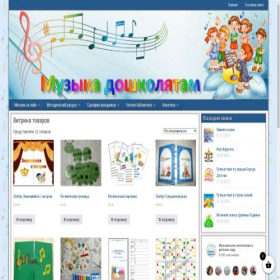 Скриншот главной страницы сайта detmusik.ru