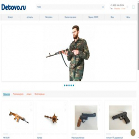 Скриншот главной страницы сайта detovo.ru