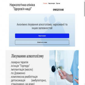 Скриншот главной страницы сайта detox-clinic.com.ua