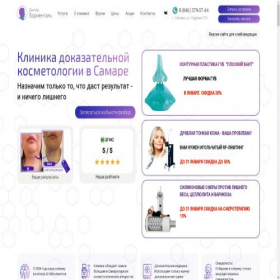 Скриншот главной страницы сайта detox-i-clinic.dbormental.ru
