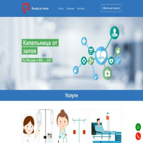 Скриншот главной страницы сайта detox-mh.turbo.site