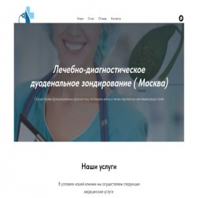 Скриншот главной страницы сайта detox-terapiya.tilda.ws