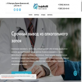 Скриншот главной страницы сайта detox152.ru