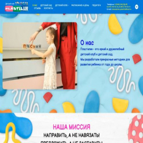 Скриншот главной страницы сайта detsadclub-plastilin.ru