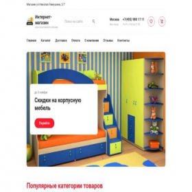 Скриншот главной страницы сайта detskayakrovat.ru