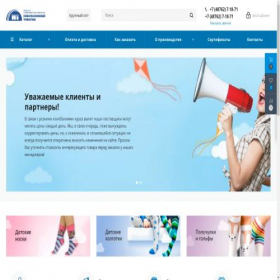Скриншот главной страницы сайта detskiekolgotki.ru