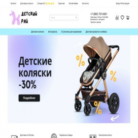 Скриншот главной страницы сайта detskiy-rai.ru