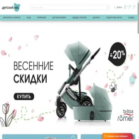 Скриншот главной страницы сайта detsky1.ru