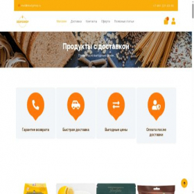 Скриншот главной страницы сайта deufgshop.ru