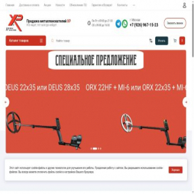 Скриншот главной страницы сайта deus-xp.ru