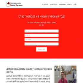 Скриншот главной страницы сайта deutscheffekt.ru
