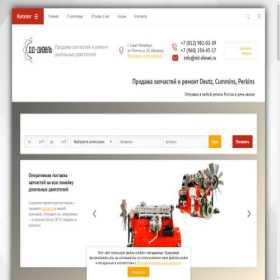 Скриншот главной страницы сайта deutzremont.ru