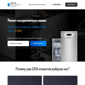 Скриншот главной страницы сайта dev-service.ru