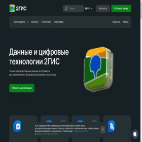 Скриншот главной страницы сайта dev.2gis.ru