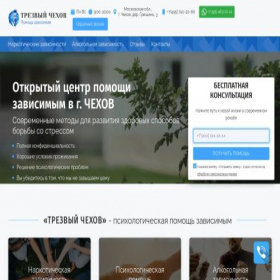 Скриншот главной страницы сайта dev.rehabchehov.ru