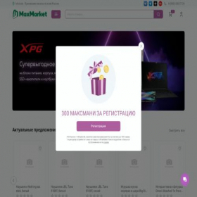Скриншот главной страницы сайта dev.themaxmarket.com
