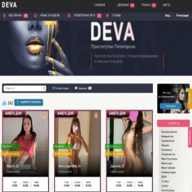 Скриншот главной страницы сайта deva126.net