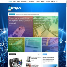 Скриншот главной страницы сайта devays.ru