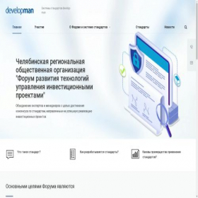 Скриншот главной страницы сайта develop-man.ru