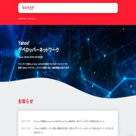 Скриншот главной страницы сайта developer.yahoo.co.jp
