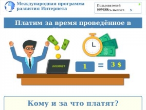 Скриншот главной страницы сайта developint.live