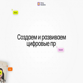 Скриншот главной страницы сайта deviant-studio.com