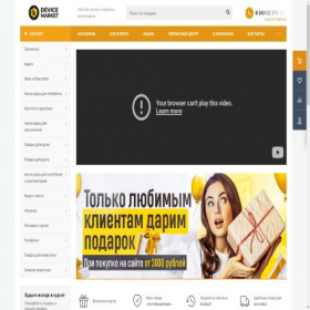 Скриншот главной страницы сайта device.market