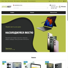 Скриншот главной страницы сайта devicenest.com.ua