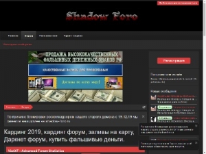 Скриншот главной страницы сайта devil-time.ru