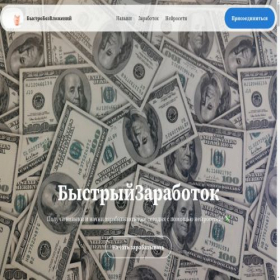 Скриншот главной страницы сайта devilcash.ru