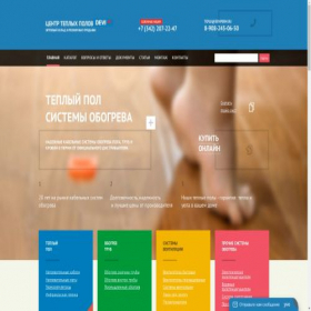 Скриншот главной страницы сайта deviperm.ru