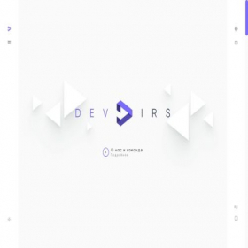 Скриншот главной страницы сайта devirs.ru