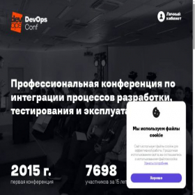 Скриншот главной страницы сайта devopsconf.io