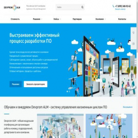 Скриншот главной страницы сайта devprom.ru